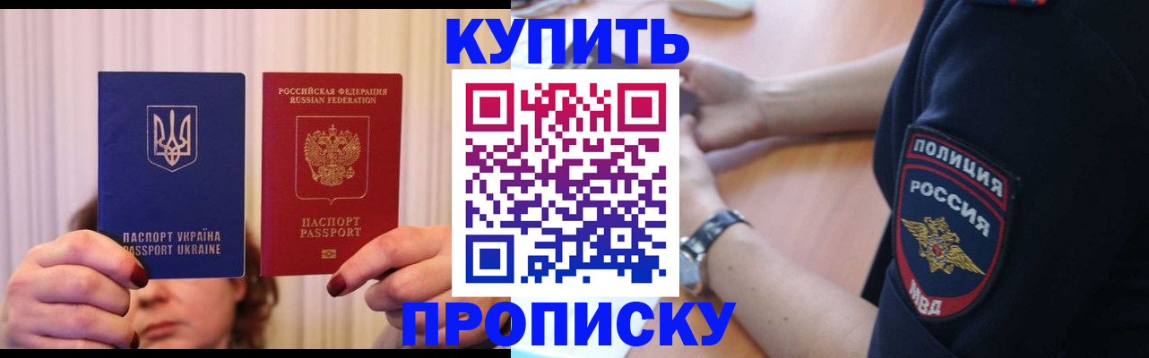 прописка для кредита в Лесосибирске