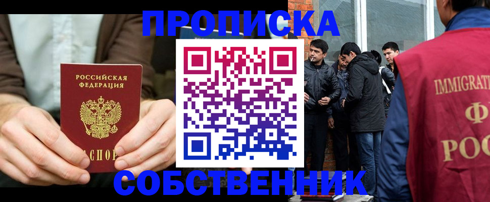 временная регистрация гарантия в Лесосибирске