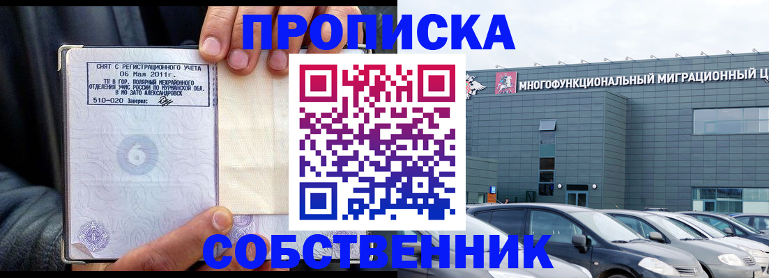 временная регистрация 2025 в Лесосибирске